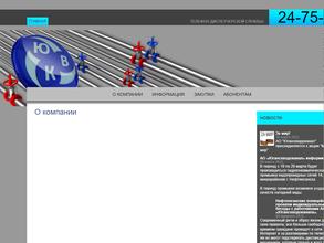 Юганскводоканал