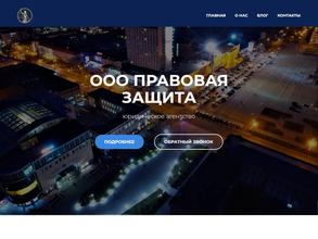 Юридический департамент