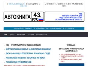 Автокнига За рулем