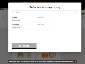 Суши-маркет