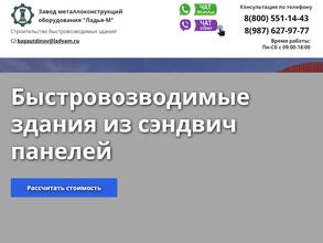 Уральский завод металлоконструкций и оборудования