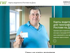 Гиг Карта водителя