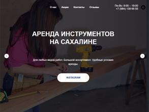 ИнструментБери