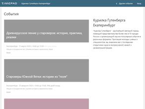 Исторический музей