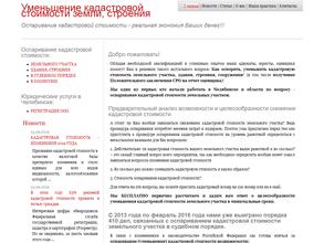 Адвокатский кабинет Чвало А.А.