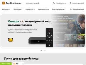 Goodline Бизнес