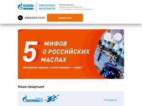 АвтоСнабжение