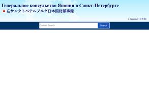 Генеральное консульство Японии