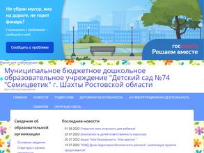 Семицветик