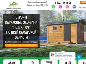 Модульстрой