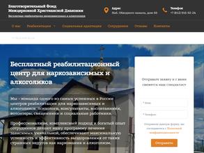 Городская наркологическая служба