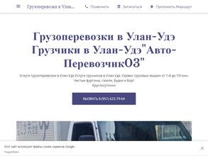 Перевозчик03