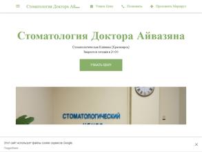 Стоматологическая клиника