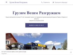 Транспортная компания