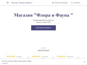 Флора и фауна