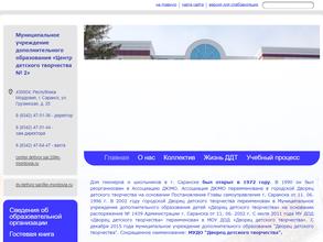 Дворец детского творчества