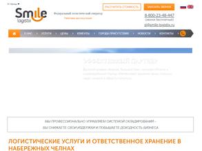 Smile logistix