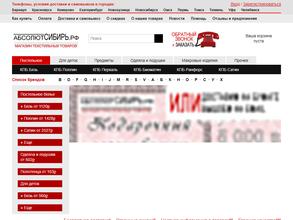 Абсолют-сибирь.рф