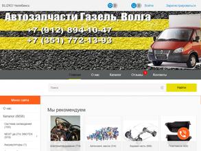 Магазин автотоваров