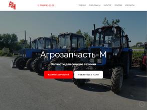 Агрозапчасть-М