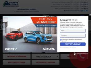 Антикор-Сервис