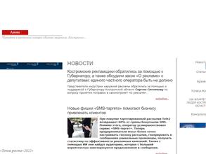 Костромской Бизнес-журнал