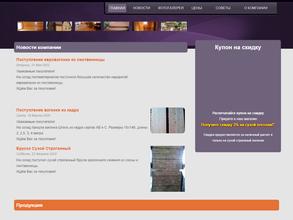 Евровагонка-НК