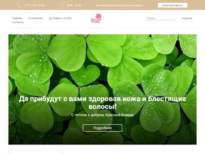 Красный клевер