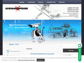 Крепкий орешек