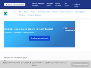 Администрация Кузнецовского сельского поселения