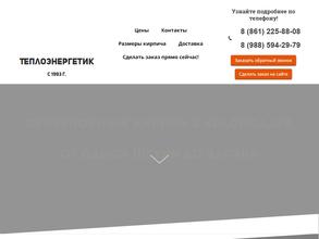 Теплоэнергетик