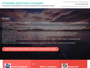 Страховой брокер