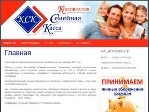 Семейная касса