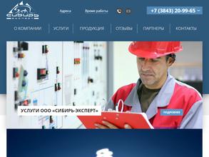 Сибирь-эксперт