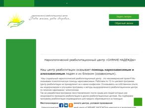 СИЯНИЕ НАДЕЖДЫ