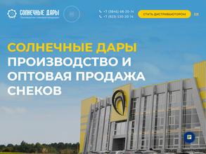 Солнечные дары