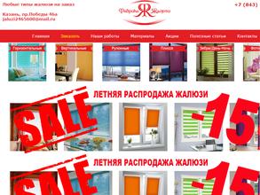 Фабрика Жалюзи