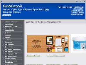 Хоз & Строй