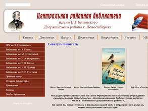 Библиотека им. Я. Гашека