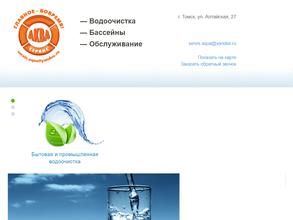 Аква-Сервис