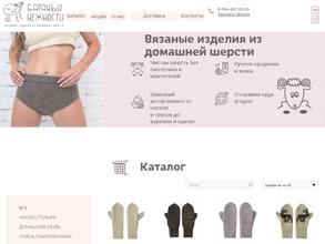 БАРАНЬИ НЕЖНОСТИ