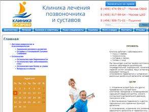 Клиника Гусарова