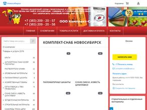 РегионСеверСнаб