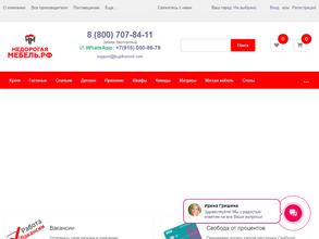 Недорогая-мебель.рф