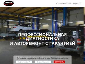 Центр авто