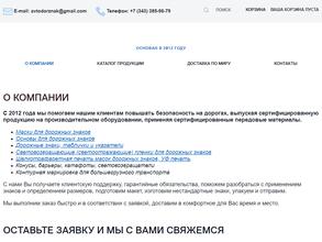 Автодорзнак