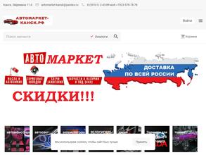 Автомаркет