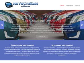 Мастерская по ремонту и автостекол