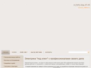 Азбука электрики