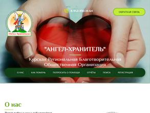 Ангел-Хранитель